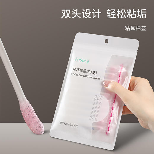 FaSoLa掏耳朵神器强力粘耳棒挖耳勺儿童黏耳棒不伤耳一次性掏耳棒 商品图0