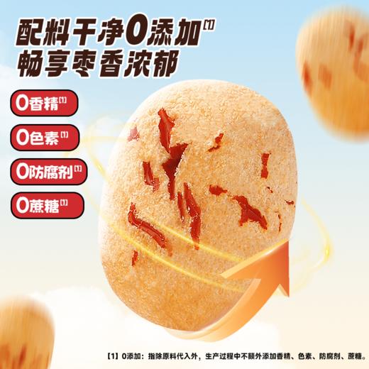 【蓝蓝零食】去皮去核糯枣/原味 商品图5