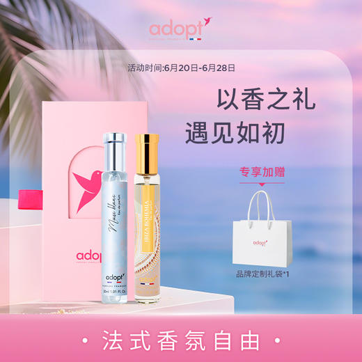 品牌直发💞法国Adopt经典香水30ml/瓶【礼盒装】 商品图3