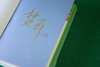聊斋奇谭 楚平 著 罗振宇 推荐 新派写者新鲜演绎《聊斋》未尽之意 商品缩略图8