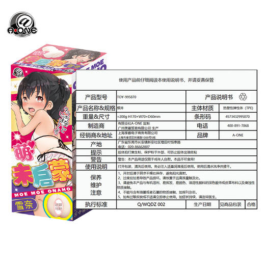 A-ONE 未启蒙名器 樱井 雪奈 阴臀倒模男用真人级男用器具 商品图1