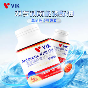 [山海约·新消费]VIK南极磷虾油凝胶糖果90粒/瓶