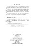 智能机器人信息系统与集群组网 商品缩略图2