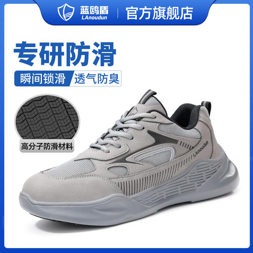 新品四季款蓝鸥盾专业防滑鞋无包头无中底 专业防滑SRC 商品图8