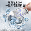 净狮 免浸泡型洗衣机槽清洁剂120gx2/盒 商品缩略图2