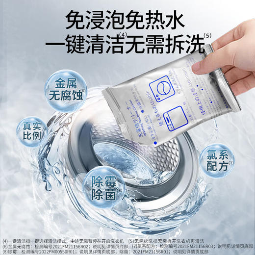 净狮 免浸泡型洗衣机槽清洁剂120gx2/盒 商品图2