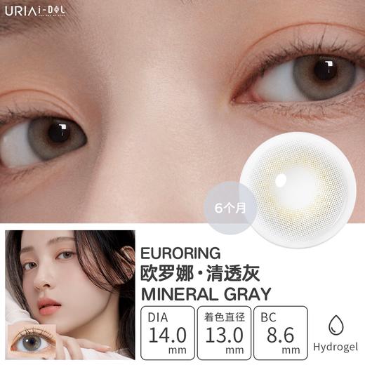 idol·半年抛合集  129一副  229两副  半年抛/年抛同价！舒适度很赞！ 韩国实体同步销售 进口年抛 含硅 0-1000度<一副两片> 商品图6