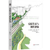 安居生活与现代建筑 重新定义建筑 新的人文主义 六点图书 商品缩略图0