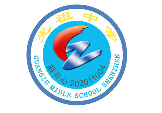 定制深圳市光祖中学熨烫校徽定做礼服布标姓名贴胸章可缝制包邮51 商品图0