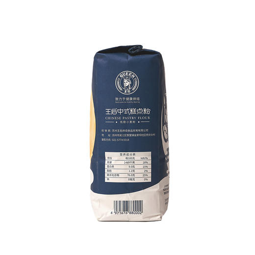王后中式糕点粉1.5kg 商品图3