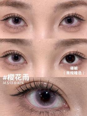 Yeelens月抛美瞳 樱花雨 14.5mm