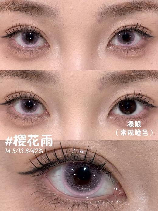 Yeelens月抛美瞳 樱花雨 14.5mm 商品图0