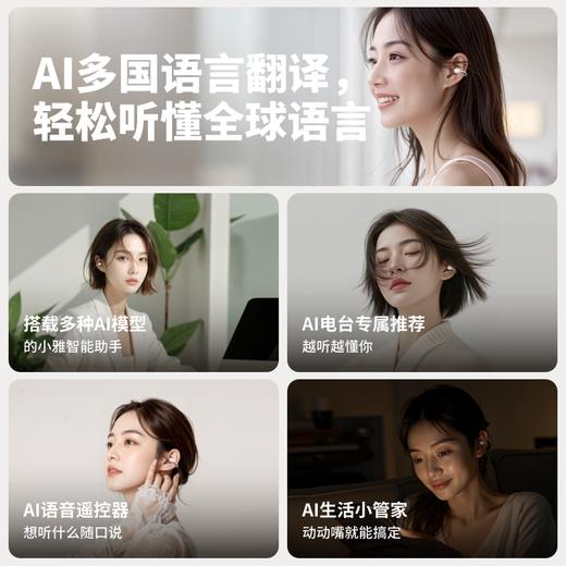 【积分兑换】喜马拉雅 Clip5耳夹耳机 商品图1