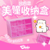 美瞳九宫格收纳盒 商品缩略图0
