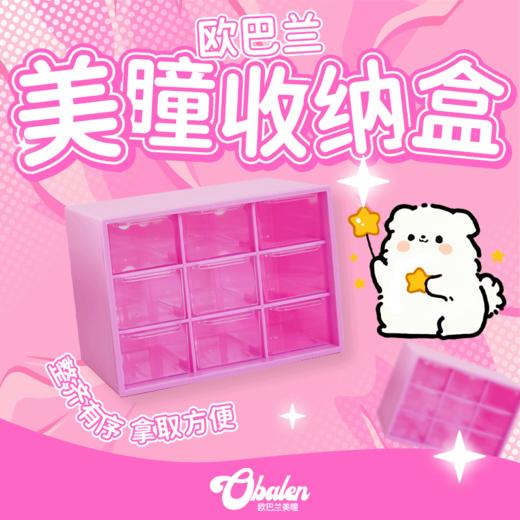 美瞳九宫格收纳盒 商品图0