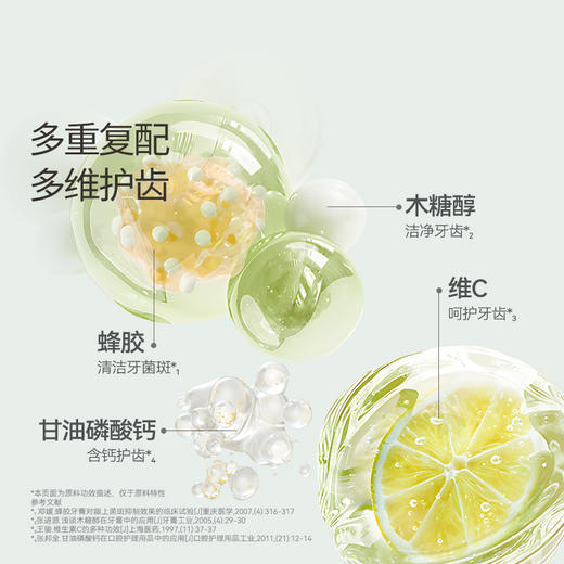 2支|牙膏叶酸护齿100g/支 商品图4