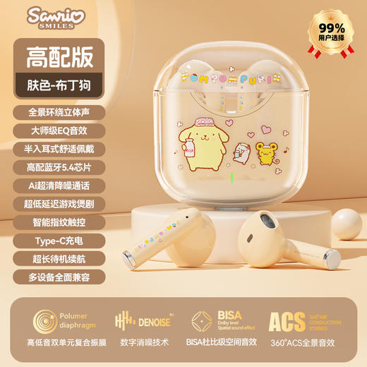 【可爱爆表🎀音乐神器】三丽鸥正版授权蓝牙耳机🔥百元高配，20小时续航，秒连不卡顿！凯蒂猫、库洛米陪你畅听立体声🎶快来Pick你的萌系搭档💖 商品图8