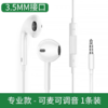 凡引 可调音量耳机(3.5mm接头) 30g/盒 商品缩略图1