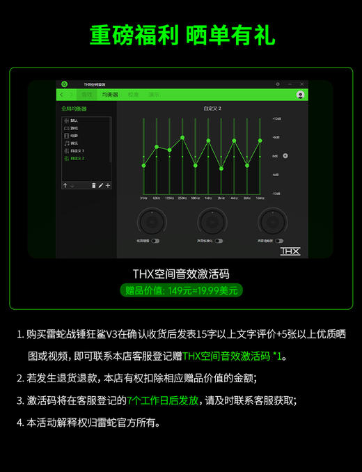 【晒单好评赠THX软件，可调EQ】Razer雷蛇 战锤狂鲨V3入耳式有线耳机耳麦 7.1虚拟环绕声 Type C接口【雷蛇官方直营，3年有限质保】 商品图6