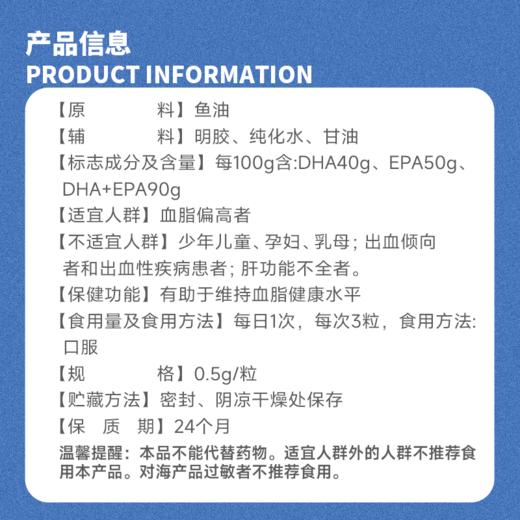 人福普克99.1%高纯度金臻鱼油软胶囊人福普克深海鱼油Omega3 0.5g/粒 30粒/瓶 商品图4