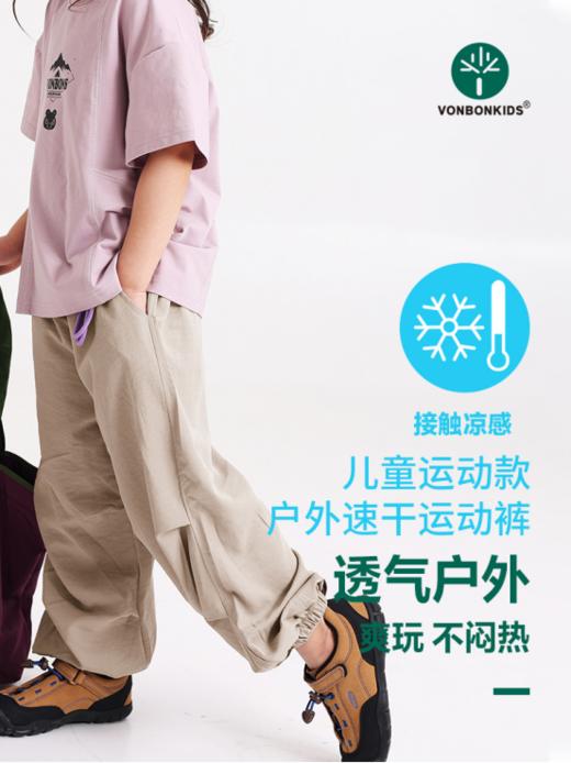 ✨【vonbonkids 夏季山系户外冰丝凉感登山防蚊裤K01X250018款】👍宝子们！夏天去户外⛰️玩耍，是不是总被蚊子🦟追着咬？ 汗水还把裤子弄得黏糊糊😣难受？ 商品图3