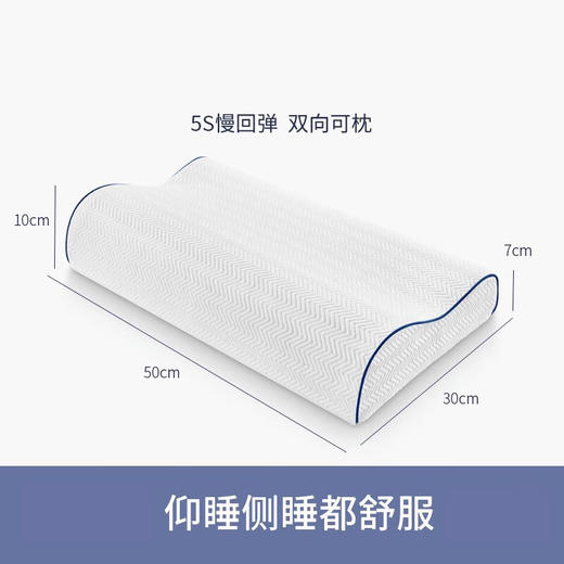 佳奥记忆枕慢回弹颈椎枕成人记忆棉枕头芯深睡眠酒店单双人释压午休枕 波浪曲线款50*30*10/7CM 商品图2