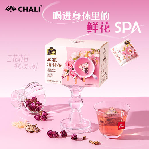 【特价套餐】CHALI清补参花套餐 商品图2