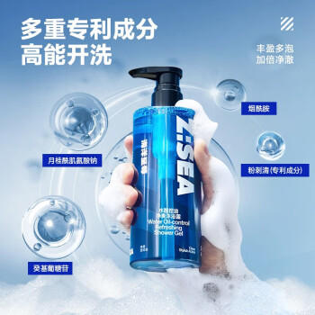 海洋至尊水酷控油净爽能量仓沐浴露400ml*2净痘持久留香清洁保湿沐浴液 /个人护理 /身体护理 /沐浴露 商品图3