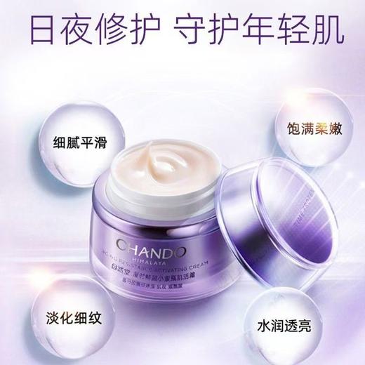 自然堂面霜裸瓶 80620702 商品图0