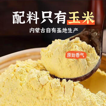 蒙清玉米面2斤装 棒子面 窝窝头粉 无添加 纯玉米粉 杂粮面玉米饼 /粮油调味 /杂粮 /其他杂粮 商品图4