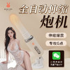 【炮机】欧亚思夕颜炮机女用全自动伸缩抽插女性自慰器情趣用品玩具 商品缩略图0