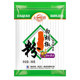 大桥白胡椒250g(6920104450249)