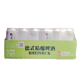 C五合莱克500ml*24德式精酿啤酒（箱）