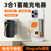 22.5W超级快充【MagSafe磁吸充电宝】五合一折叠插头可拆卸自带线IP TC双接口 商品缩略图9