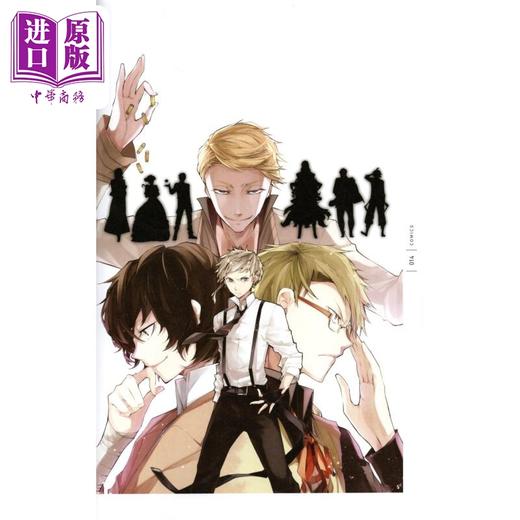 【中商原版】文豪野犬 春河35插画作品集 日文艺术原版 文豪ストレイドッグス 春河35畫集 春河35朝霧カフカ 角川書店 商品图4