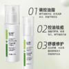 绽妍控油祛痘平衡水乳套装 油皮油痘肌清爽祛痘修护保湿补水护肤品 商品缩略图2