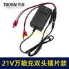 【货号08028】双头21V带过载保护18/21V/24V锂电池充电器万能充锂电扳手插片式充电器 商品缩略图3