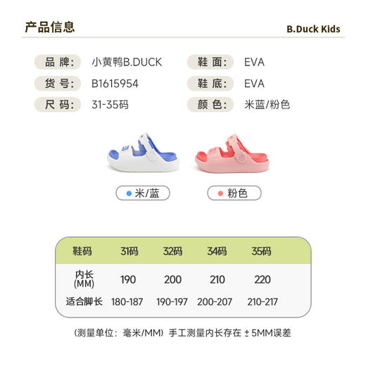 B.Duck小黄鸭家居鞋四季花园鞋29-35 B1615954 商品图1
