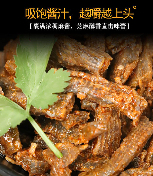 魔乐多魔芋膳食纤维素毛肚麻酱味 商品图6