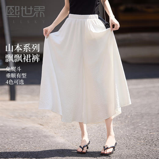 【周末秒杀】熙世界山本裙裤女夏季薄款2025新款高腰垂感宽松休闲七八分阔腿裤 商品图0