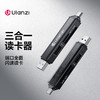 Ulanzi优篮子CR1三合一高速读卡器SD卡/TF卡闪传设备USB 3.1接口内存储卡读取typec即插即用兼容手机平板电脑 商品缩略图1