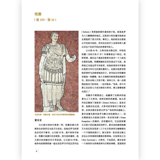 鸟瞰古罗马 鸟瞰古文明系列 罗马建筑考古文化历史书籍 后浪正版 商品图3