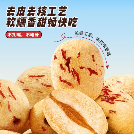 【蓝蓝零食】去皮去核糯枣/原味 商品图3
