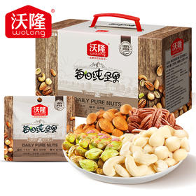 【沃隆】每日纯坚果750g 无核桃 纯贵价坚果