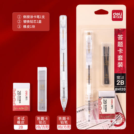 【得力考试文具套装】中高考考研事业编国考2b涂卡笔涂卡铅笔。ry 商品图13