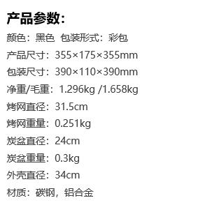 Westinghouse炭围炉 商品图4