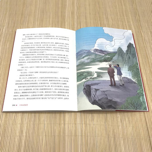 爱国主义教育书系 全18册 商品图3