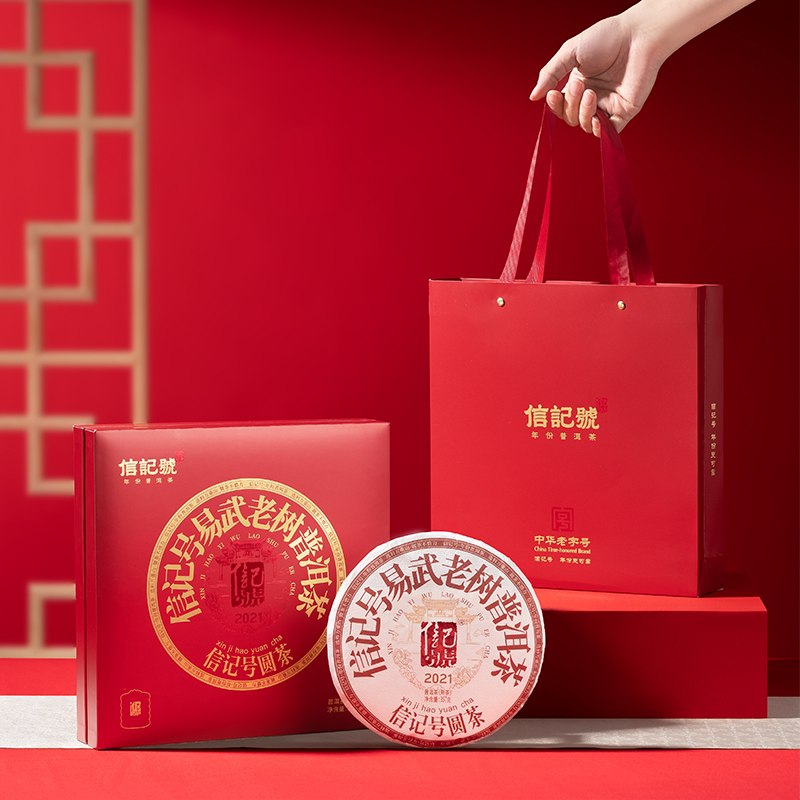 八马信记号 | 信记号易武老树普洱茶（熟茶）单饼 357克