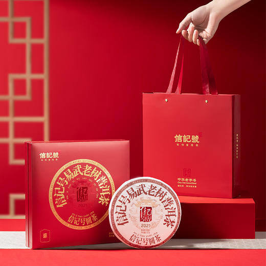 八马信记号 | 信记号易武老树普洱茶（熟茶）单饼 357克 商品图0