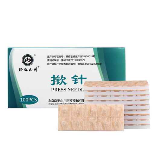 【小米专属】面部、身体针两款选择 商品图3